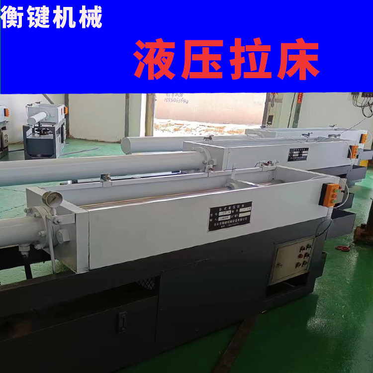 Horizontal hydraulic broaching machine precision machine can process various keyway gear accessories mechanical equipment