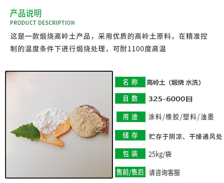 Calcined kaolin ultra-fine and high whiteness concrete added with white clay metakaolin for paper coating