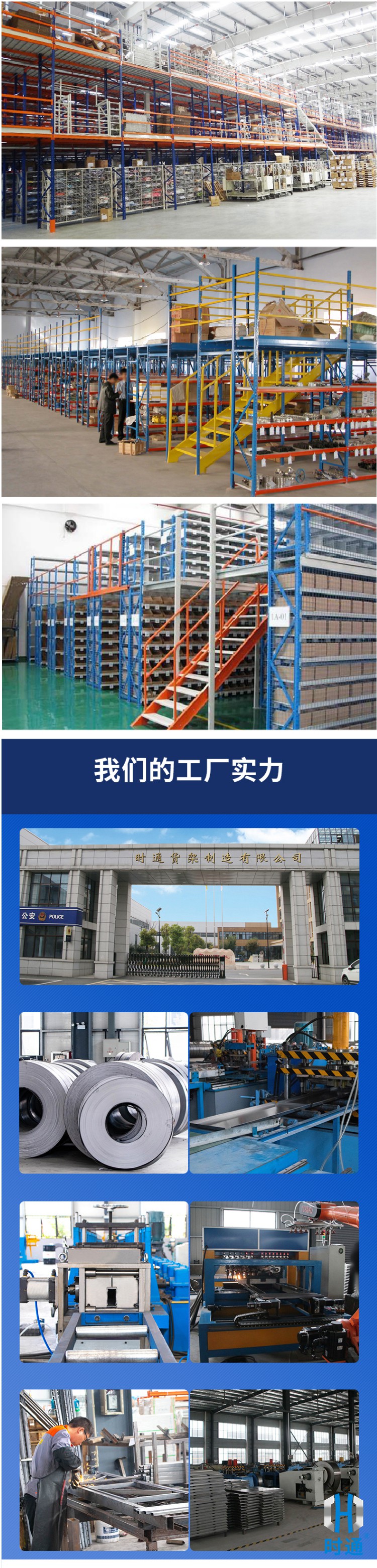 Shitong customized loft style shelves, warehouse construction, two-story steel platform structure, detachable and free planning