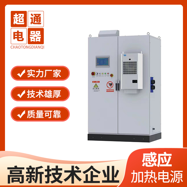 Ultra high frequency heating electromechanical furnace, small high-frequency heating equipment, furnace quenching furnace customization