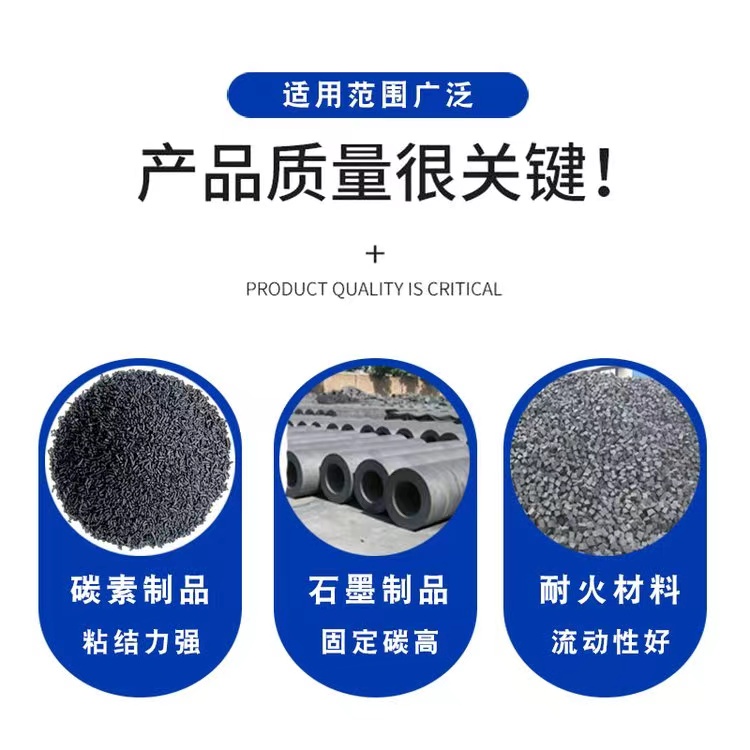 Fengtaiyuan WTD006 medium temperature asphalt is suitable for waterproof materials such as electrolytic aluminum cold rammed graphite electrodes, etc