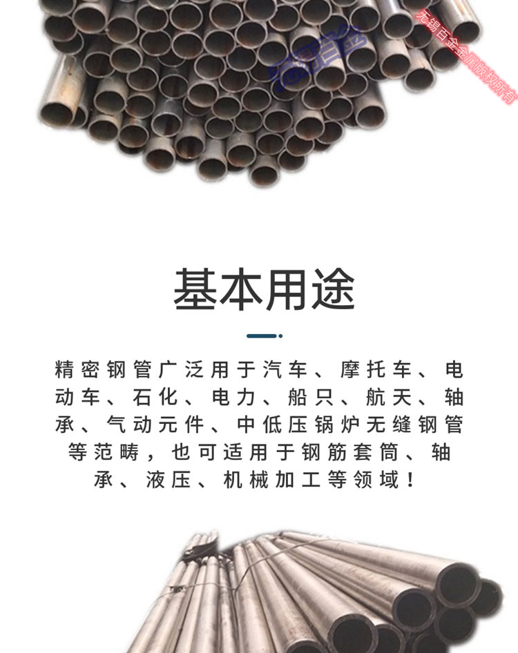 Polishing treatment of 22 * 6 large-diameter cold-drawn and precision rolled pipes for wall fixing of precision tube 201