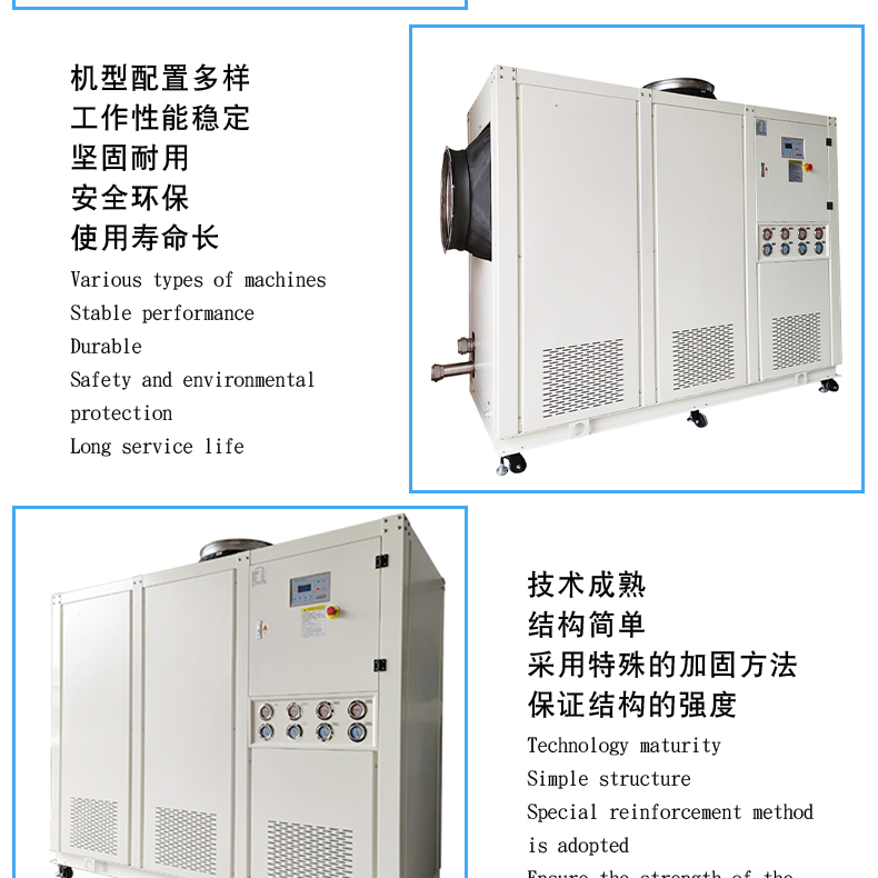 Direct expansion chiller, air-cooled industrial chiller, circulating cooling, small refrigeration unit, chiller manufacturer