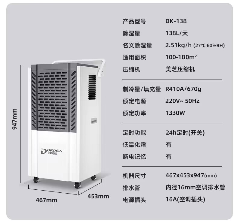 Duolexin high-power laundry workshop dryer, industrial cruel commercial dehumidifier, basement dehumidifier