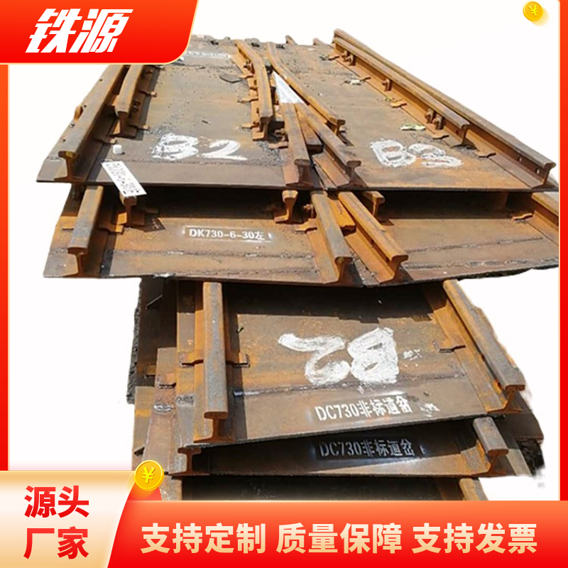 Customized shield machine tunnel steel plate turnout for mining steel track turnout of Tieyuan Railway