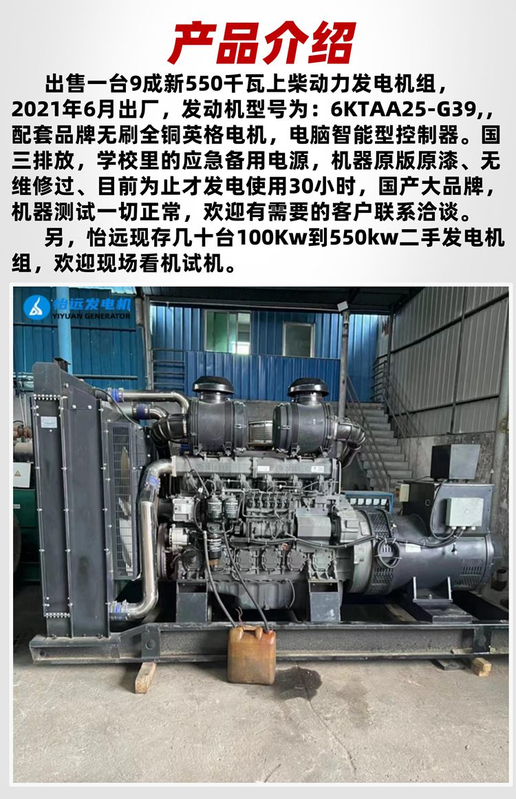 90% new 500 kW diesel generator set second-hand transfer school backup domestic diesel generator without disassembly and repair