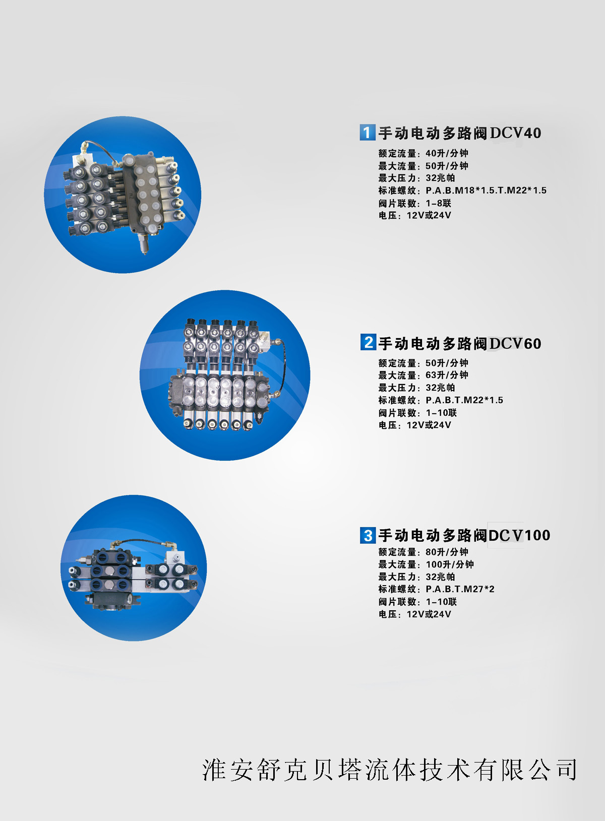 SKBTFLUID brand ZT-L12-OT electric forklift hydraulic multi way valve with microswitch series