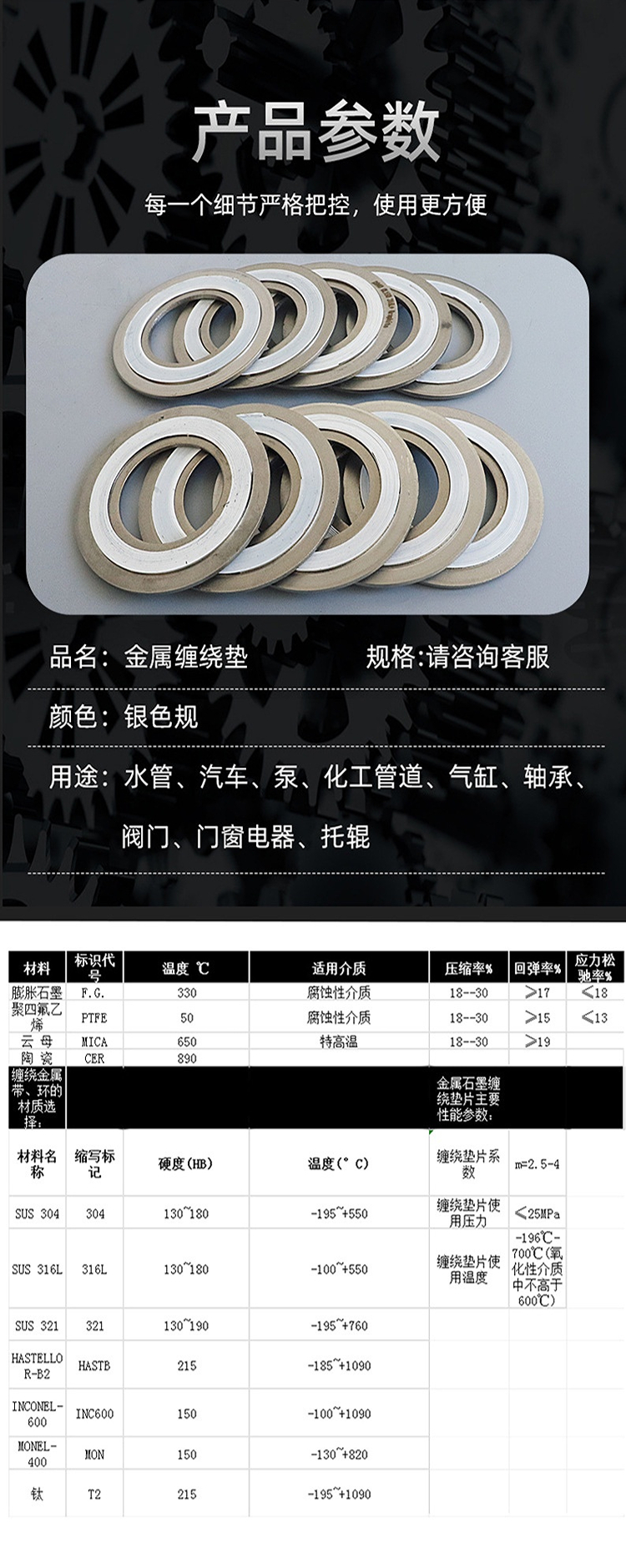 Ocean Ocean Inner and Outer Ring Metal Cushion Graphite Asbestos Teflon Wound Sealing Ring Stainless Steel 304 High Temperature and Corrosion Resistance