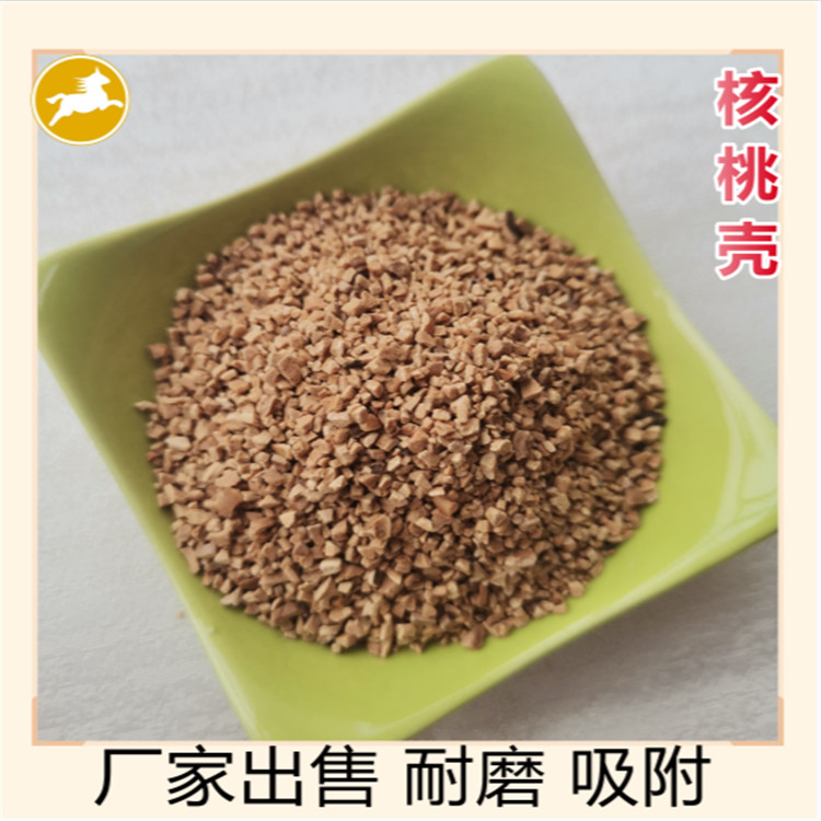 Walnut shell 20-40 mesh supply for petroleum additives used in adsorption wear-resistant fruit shell filter material