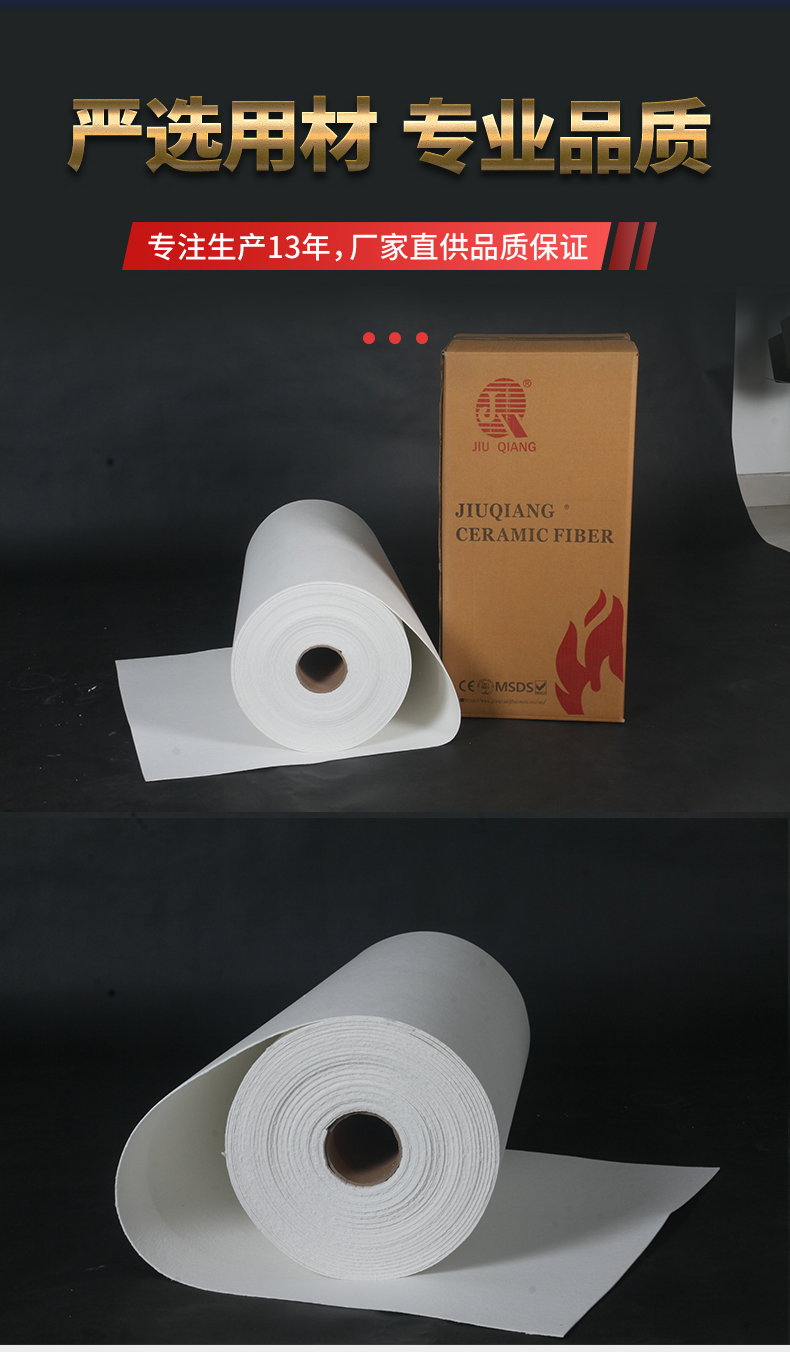 New energy lithium battery insulation, sealing, insulation, aluminum silicate ceramic fiber paper