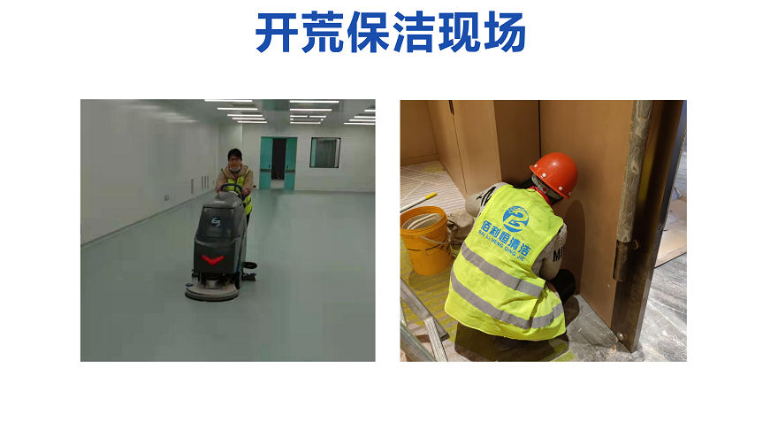 Professional Cleaning Company for Deep Cleaning of Office Building Reclamation and Indoor Cleaning