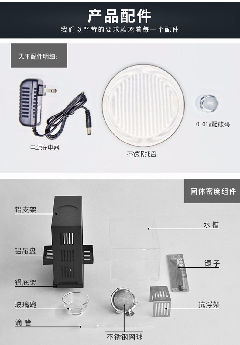 High precision gold density meter 1mg/1000 solid liquid density balance 0.001g