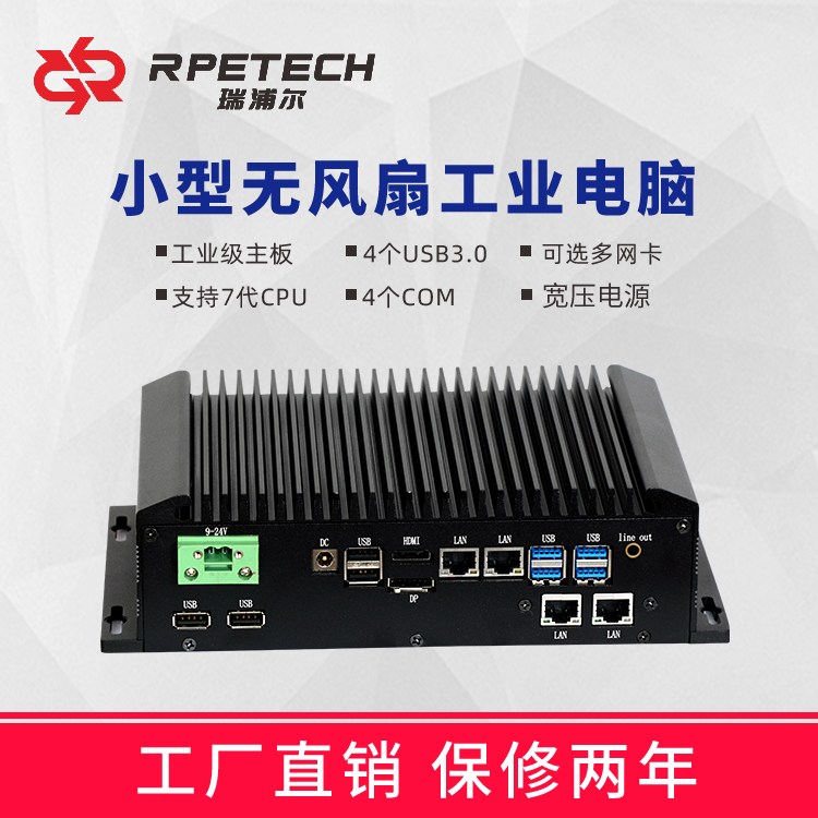 工业平板电脑S7200 一体机支持i3i5i7工业主板 控泰 图片 4