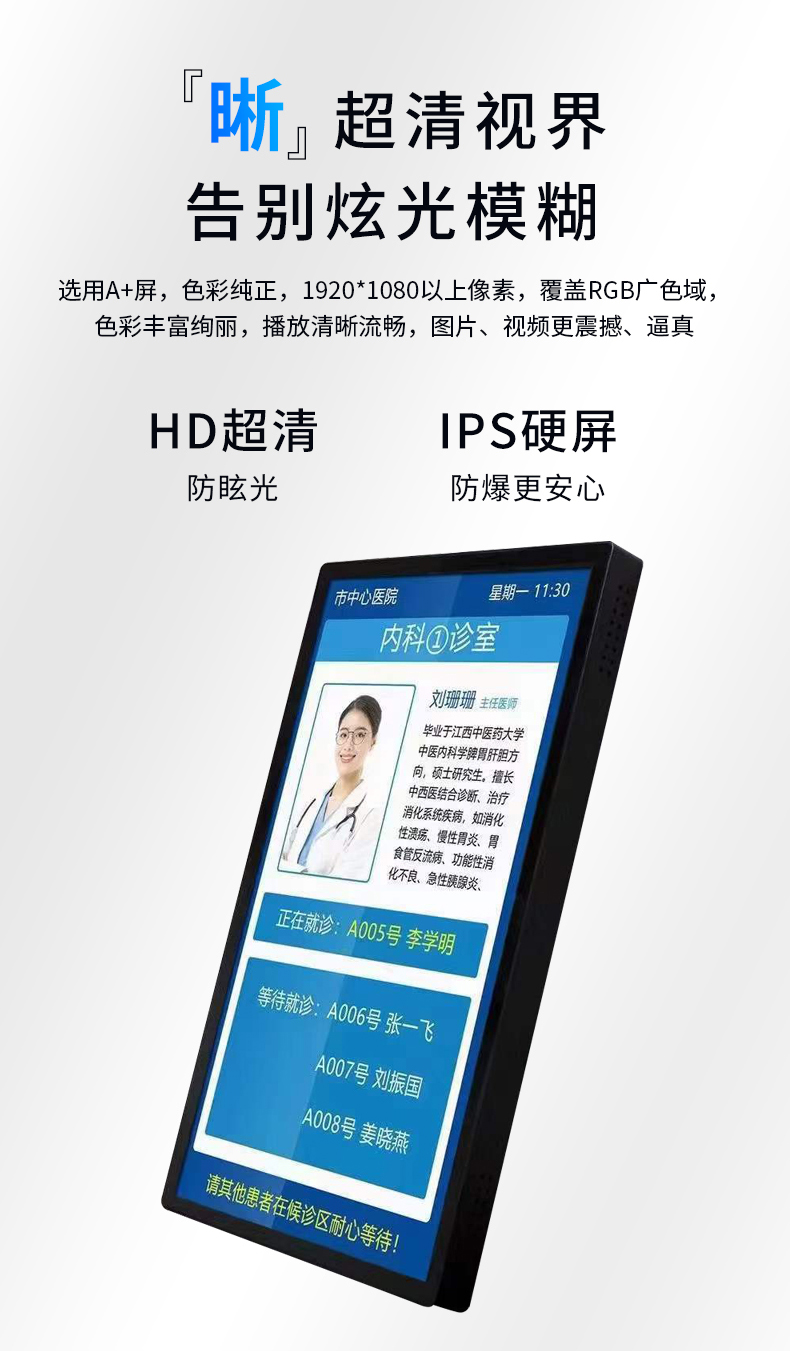 Xinchuangxin 13.3-inch 15.6-inch 18.5-inch 21.5-inch 23.6-inch ultra-thin wall mounted doctor's doorplate advertising machine