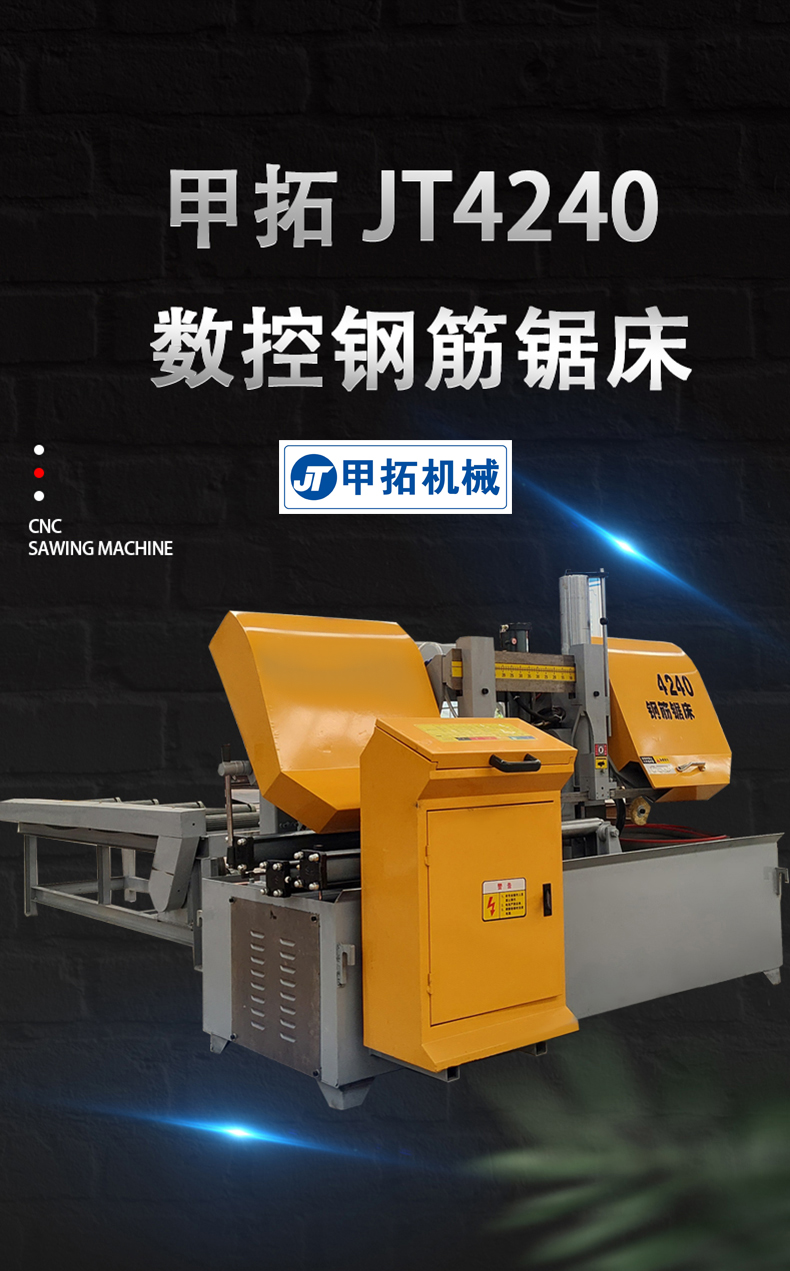 Convenient adjustment and control of steel bar sawing machine on construction site, low noise of steel bar sawing machine