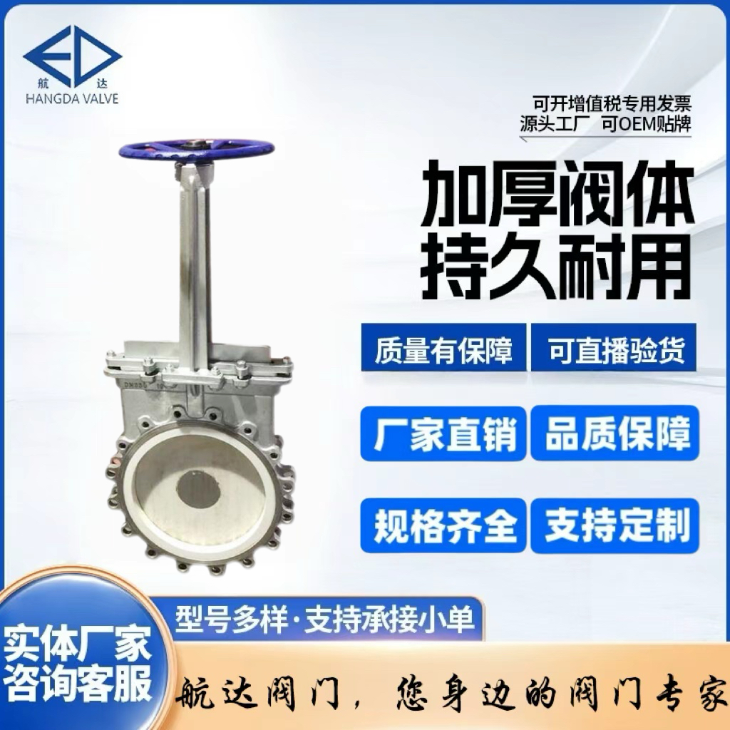 手动陶瓷刀闸阀PZ673TC-10C排渣阀梅花刀型阀浆液阀插板阀