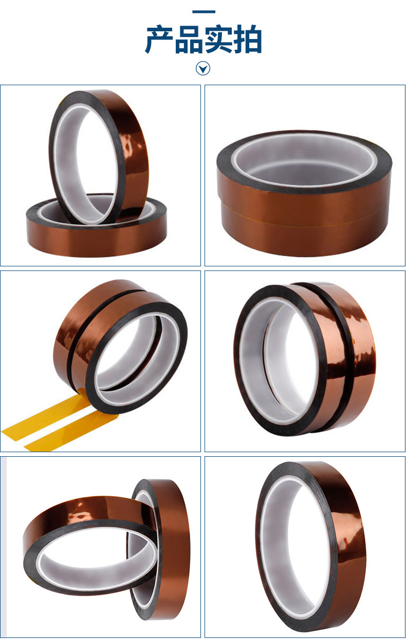 PI gold finger tape, polyimide film, PET high-temperature insulation, non residue adhesive battery tape