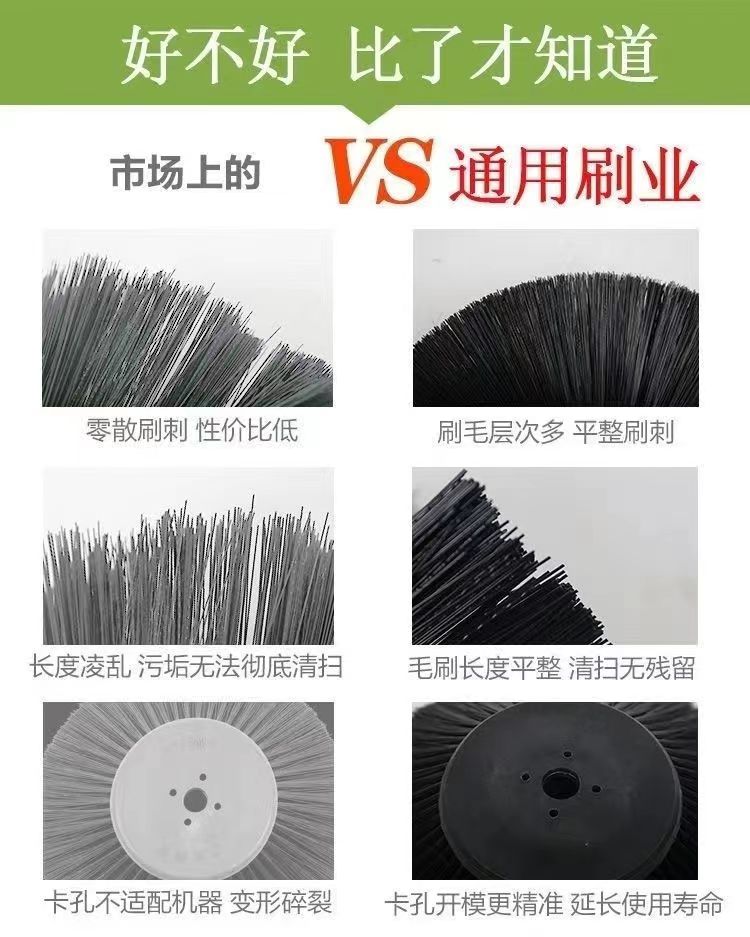 Mingnuo Ge Mei Ai Rui Te Road Sweeper Side Brush Main Brush Universal Sweeper Brush Roller Brush Disk Brush Road Sweeper