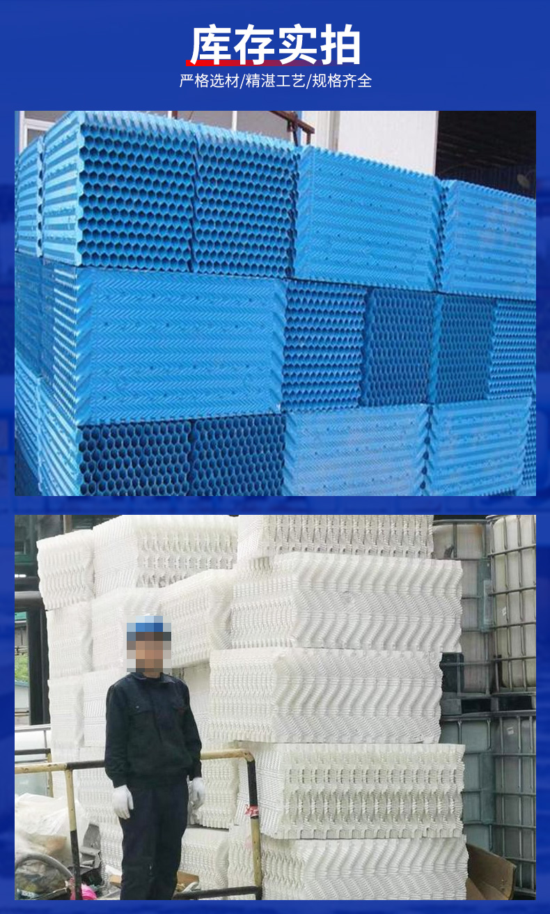 Cooling Tower Filler Heat Sink Cooling Tower Square S-wave PP/PVC Cooling Tower Spray Plate Filling Material Water Retaining Plate