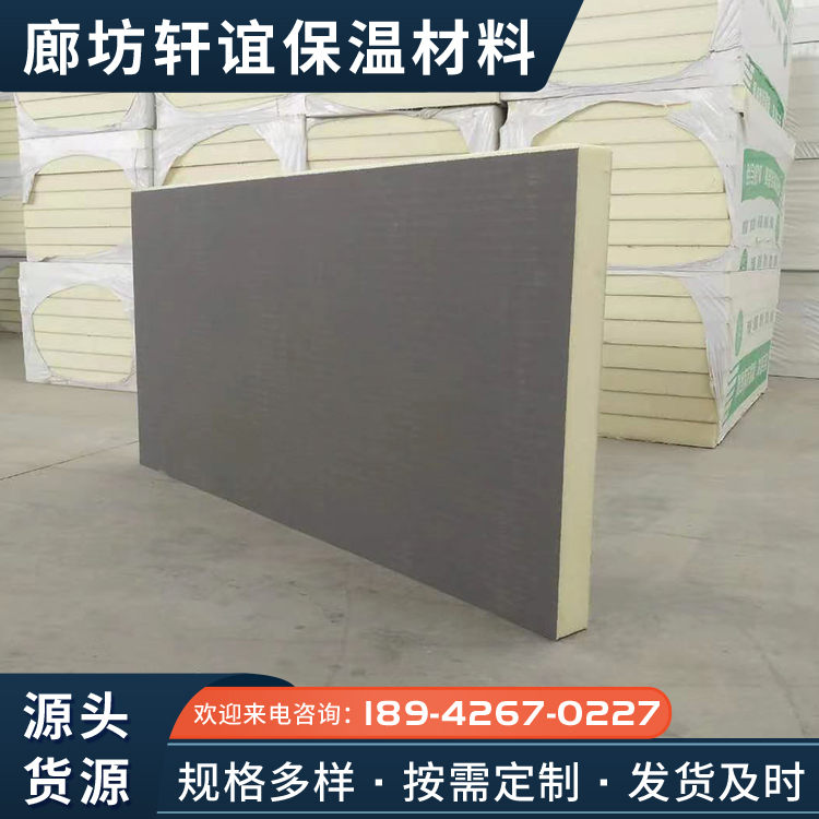 Cement based polyurethane composite board A-grade exterior wall hard foam board, high-density aluminum foil veneer PU board