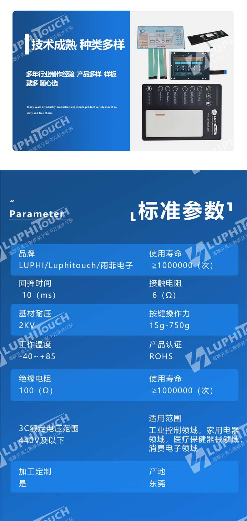 Thin film switch touch panel, automotive control panel, button life>1 million times, customized by the manufacturer