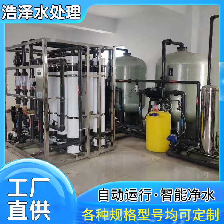 Haoze single stage reverse osmosis pure water equipment 8T/H pure water equipment runs smoothly