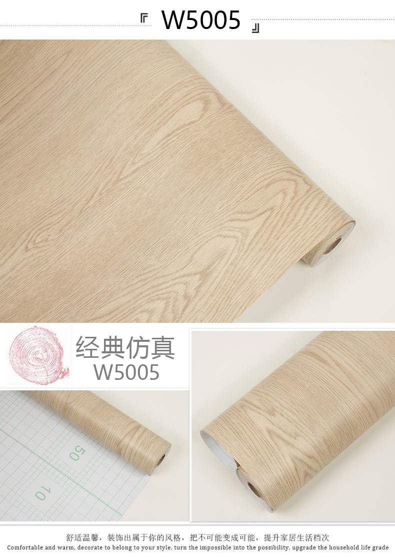 Thickened wood grain stickers, self-adhesive wallpaper, furniture renovation, plastic sealing wallpaper, wooden board, aluminum composite board film