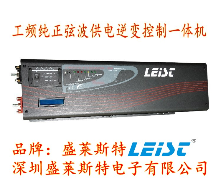 Pure sine wave off grid power supply inverter controller integrated with outdoor backup power supply for on-board locomotives