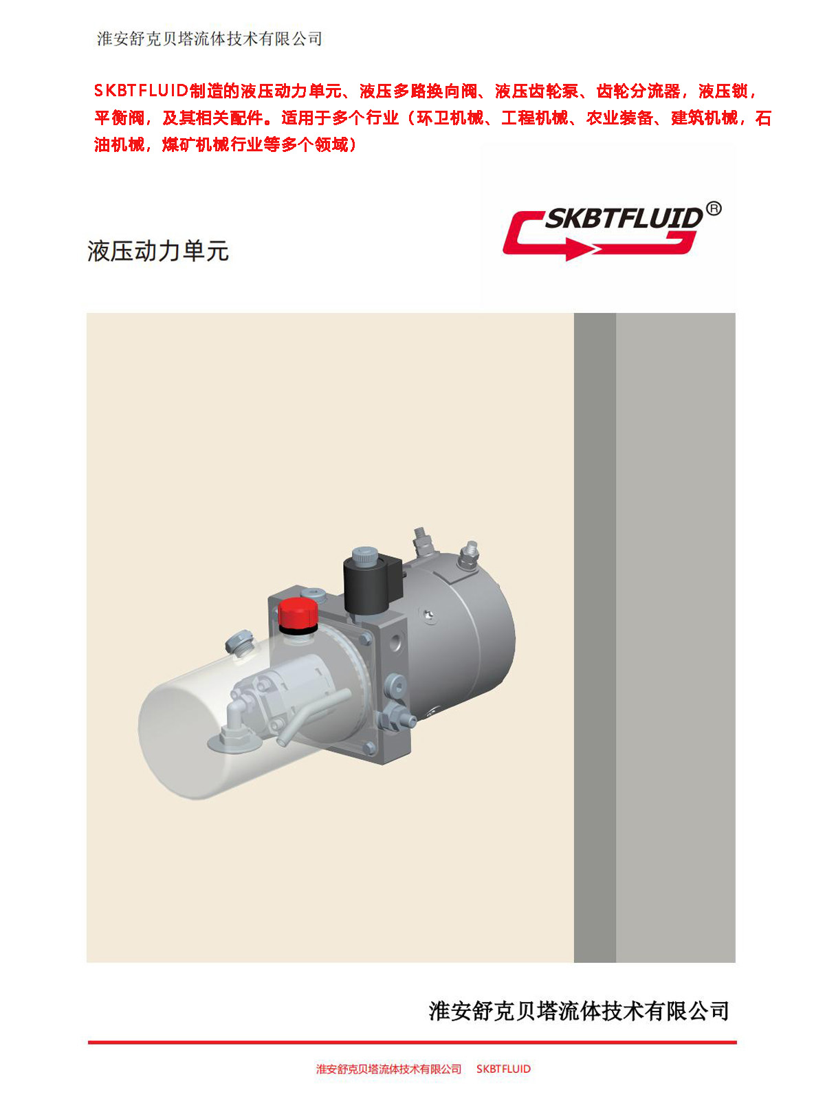 DC24V4KW-PT-20L Oil Tank Port Hydraulic Power Unit SKBTFLUID