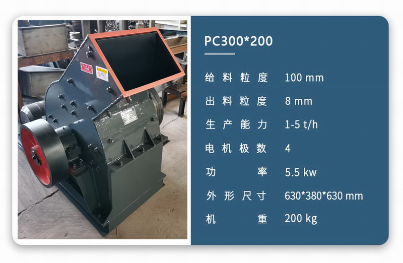 Hammer crusher Hammer crusher Sand compactor 20000 to 40000 small sand compactors