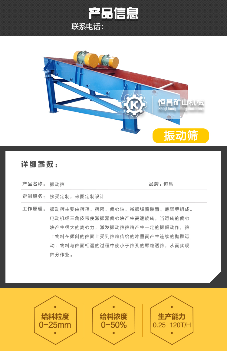 Antimony screening equipment YA3660 multi-layer vibrating screen disk screening machine Coal mine vibrating screen equipment