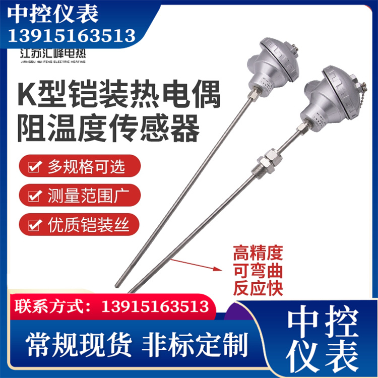 Flexible pipe joint thermal resistance accuracy, high corrosion resistance, high temperature resistance, sturdy and wear-resistant central control instrument