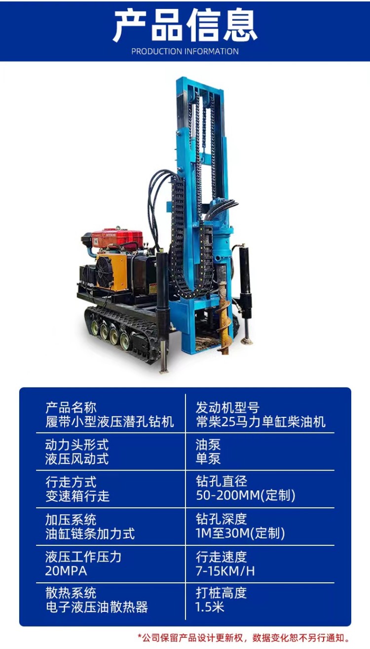 Crawler type photovoltaic pile driver Chuangfeng K880 hydraulic self-propelled solar power generation pile ground nail drilling machine is super flexible