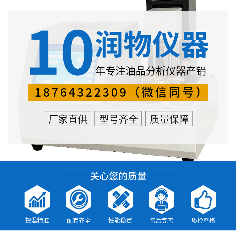 Gasoline atmospheric pressure single tube distillation range tester with continuously adjustable heating rate and excellent quality