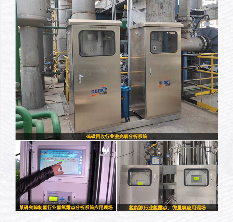 The online detection equipment for liquid chlorine concentration can measure the moisture content and purity of industrial liquid chlorine