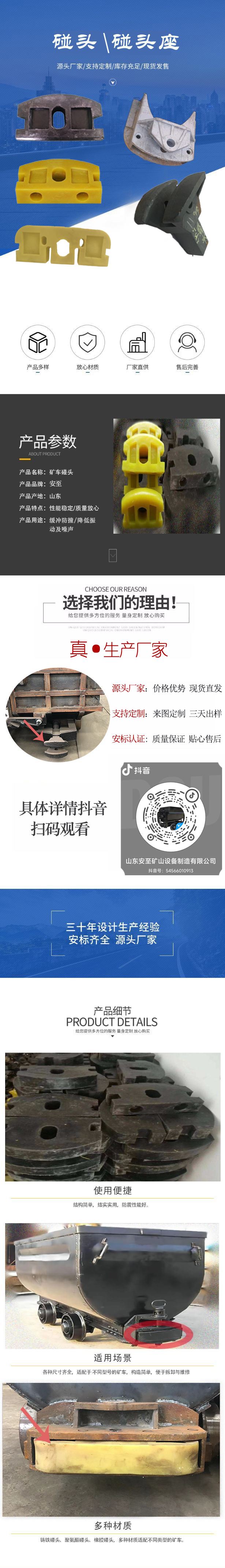 Mining car accessories - Fixed carriage type mining car bumper seat - Polyurethane rubber cast iron bumper