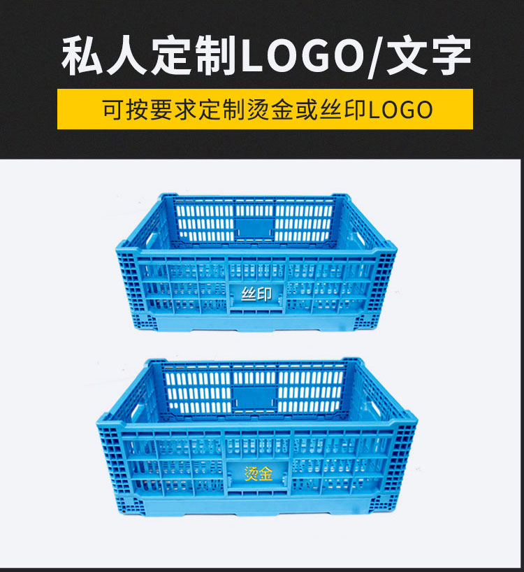 Lishen Plastic Blue Logistics Turnover Box Multifunctional Storage Inside Inverted Foldable Thickened Vegetable Folding Basket