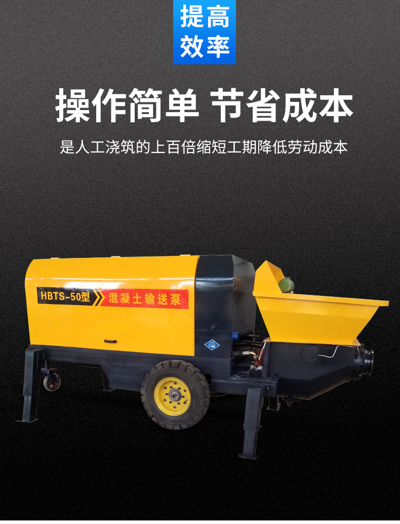 Small fine aggregate concrete delivery pump, high-pressure concrete secondary construction pump, available in stock