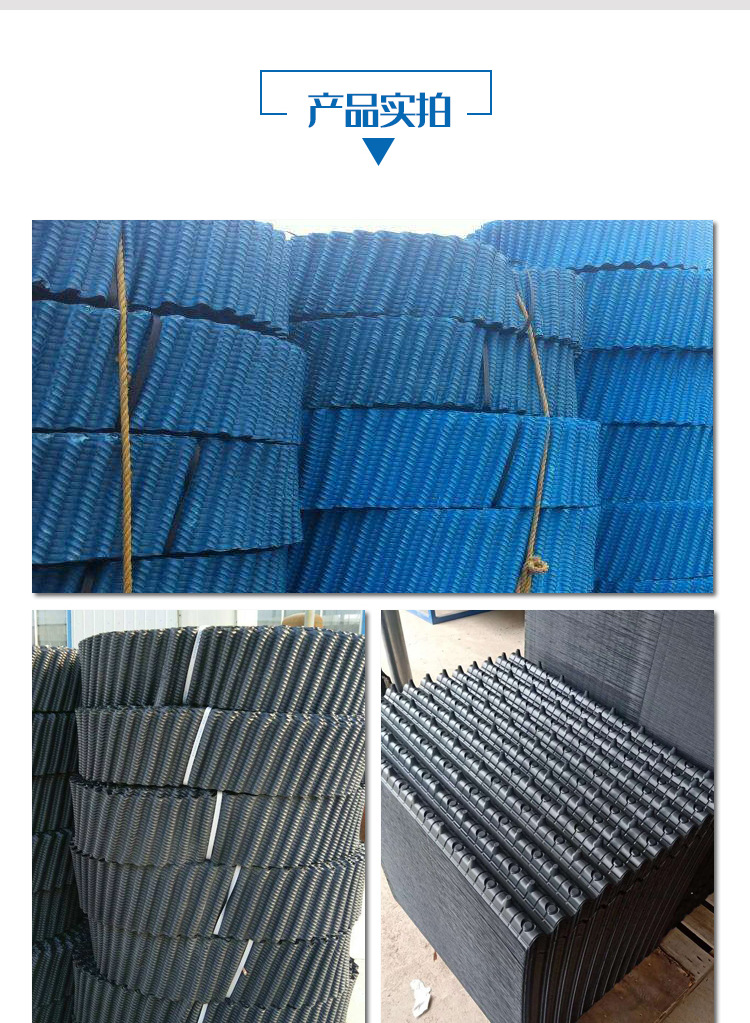 Jukai fiberglass cooling tower packing, cooling tower PVC packing, S-wave packing, cooling tower cooling fin aquaculture special