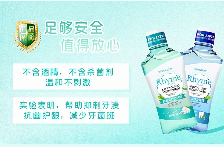 Customized bacteriostatic Mouthwash for lifelong oral cleaning liquid, processed for adult children and pregnant women