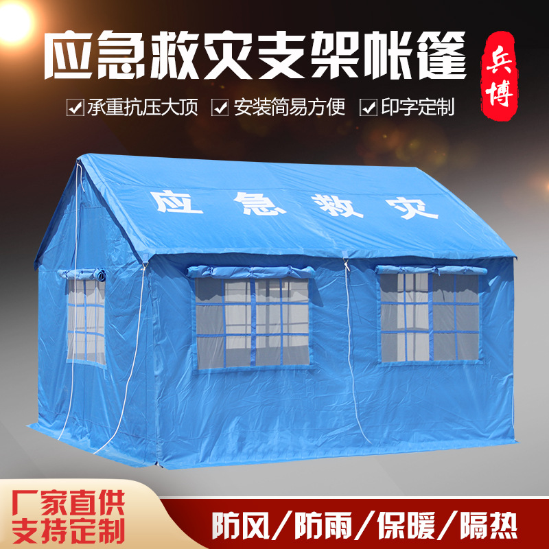 Customized standard for disaster relief tents Outdoor emergency rescue tents Customized civilian flood control and rescue tents