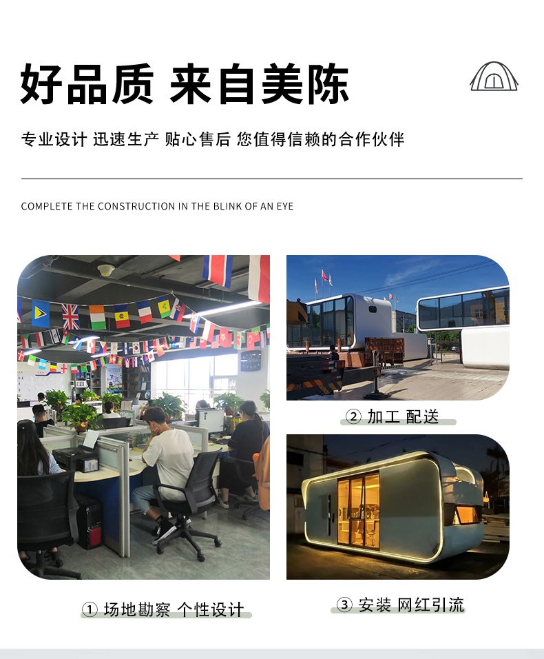 Outdoor mobile homestay houses, cultural and tourism homestay campsites, new rural scenic spots, resorts, and observation characteristic buildings