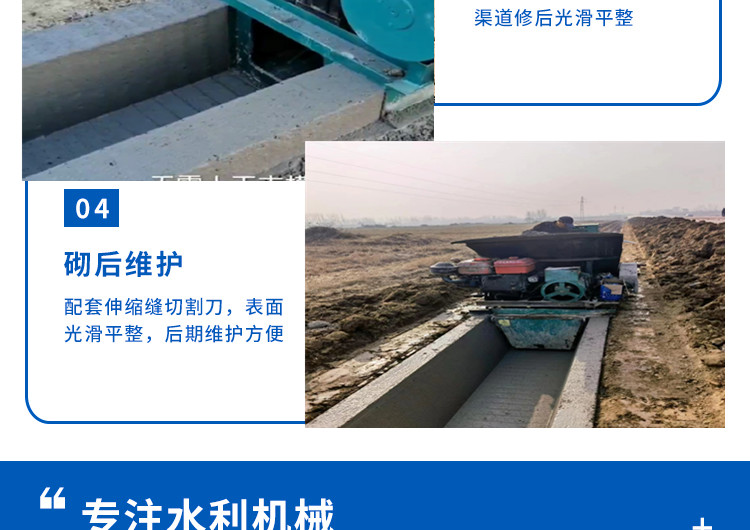 U-shaped channel cast-in-place forming machine, farmland irrigation ditch forming equipment, Guoju Machinery