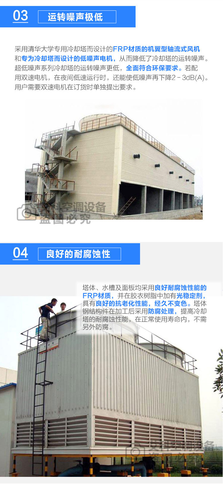 Aike fiberglass reinforced plastic square counter flow cooling tower for industrial cooling, heat dissipation, cooling water tower with low noise and low energy consumption