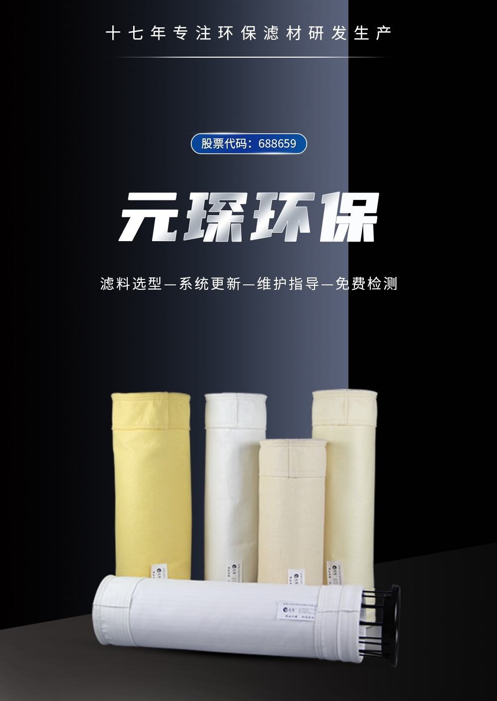 Dust removal bag, woodworking dust collector, filter bag boiler, high-temperature resistant dust absorption pulse, industrial dust collector, cloth bag