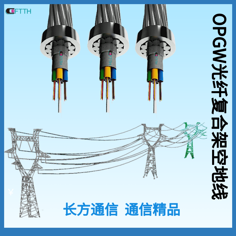 90 section power overhead optical cable 2000m/3000m model OPGW-48B1-90 [57; 71.2] single mode