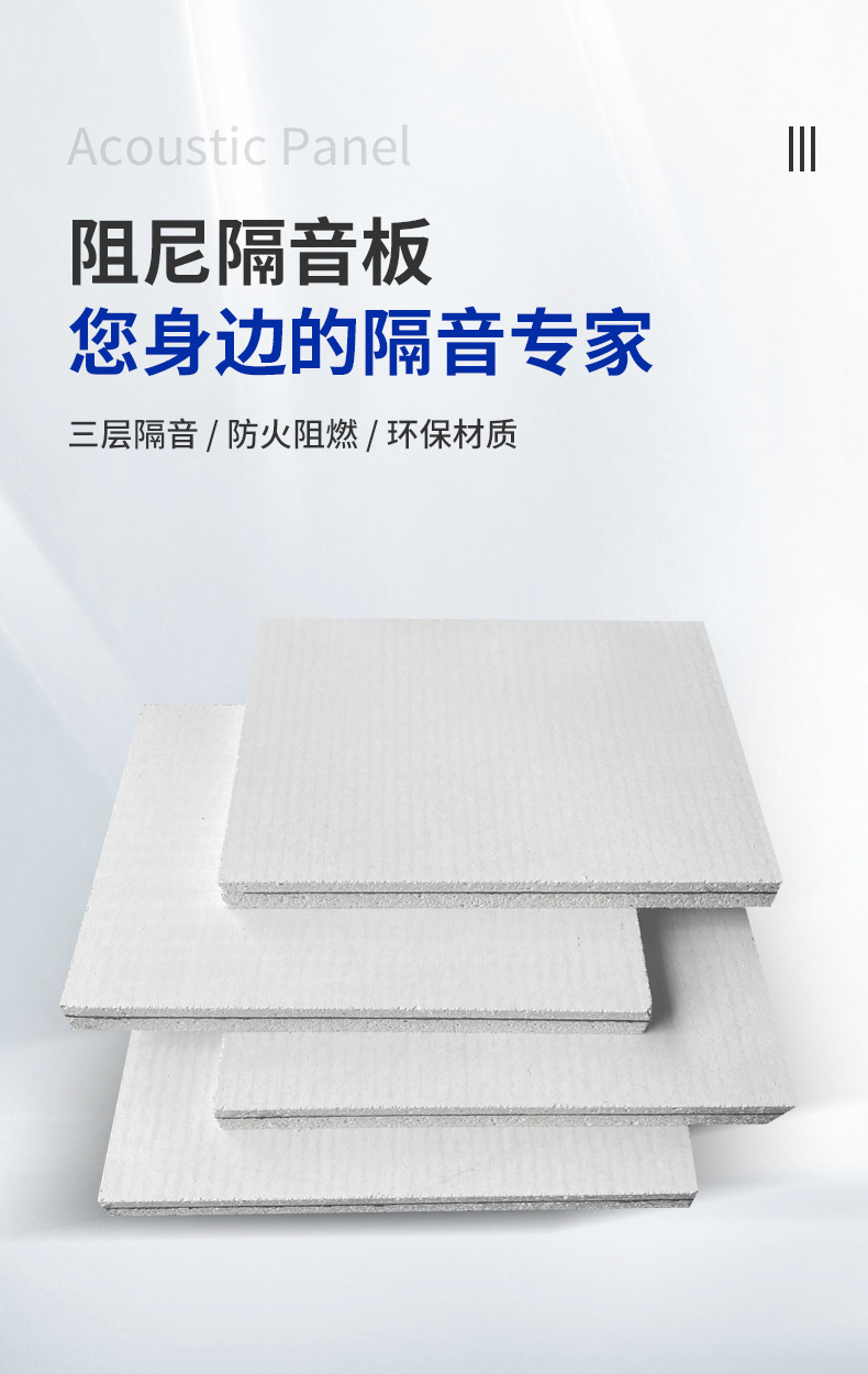 Bar KTV dedicated sound-absorbing composite damping soundproofing board, wall, ceiling, indoor soundproofing material