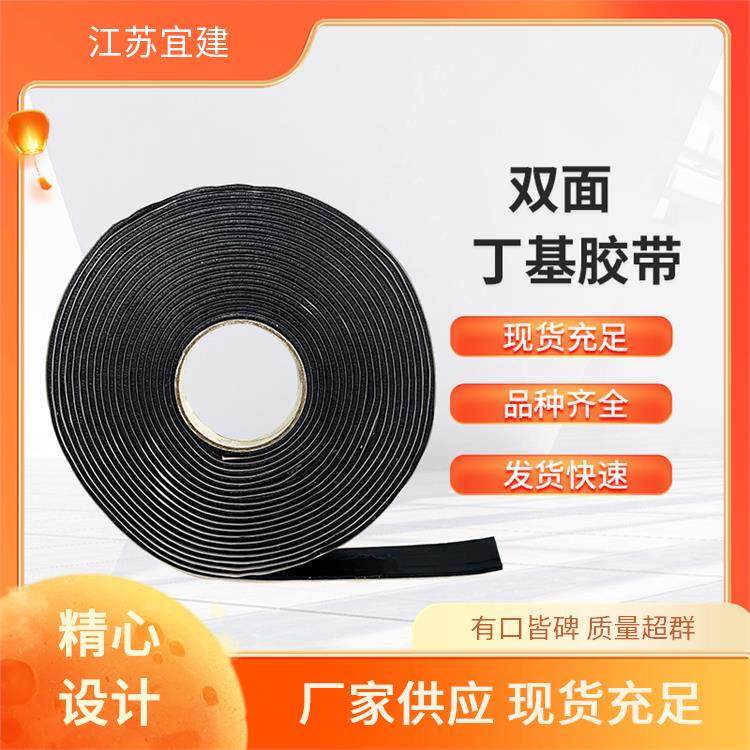 宜建 自粘防水材料 丁基胶带 彩钢瓦管道补漏胶 防尘不留胶