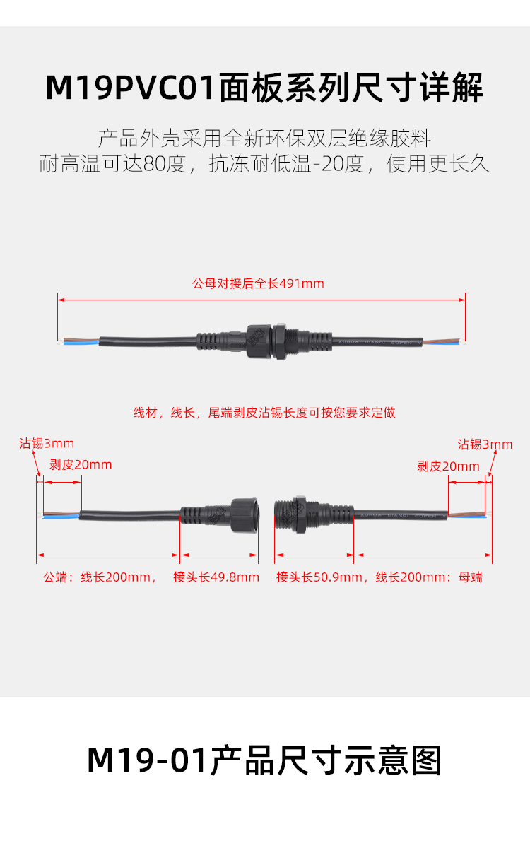 AHUA Aohua M23 flange panel aviation plug high-power male and female connecting wire 3-core IP65 waterproof joint