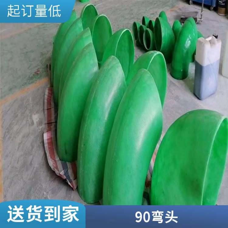沃瀚环保化工用 玻璃钢 管道接头法兰90度弯头 三通四通